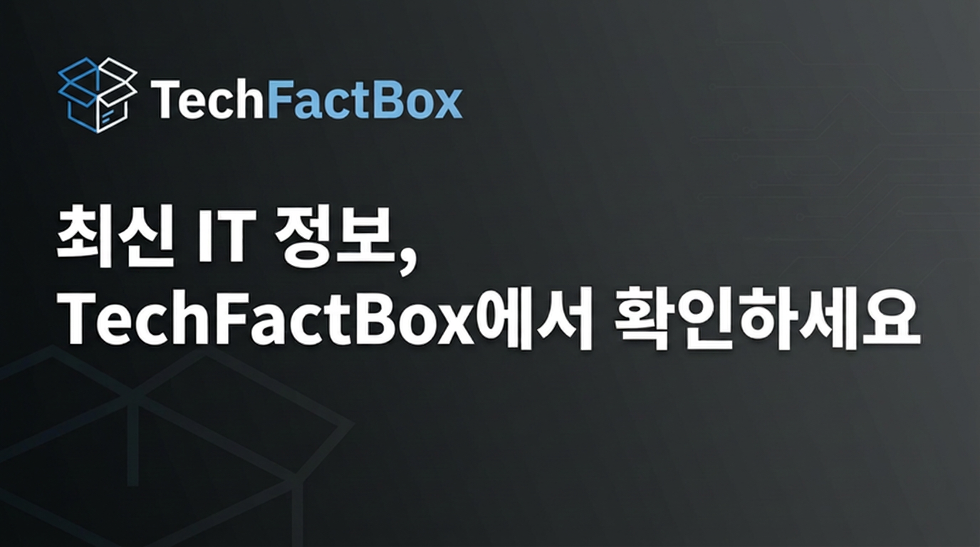 최신 IT 기술 트렌드